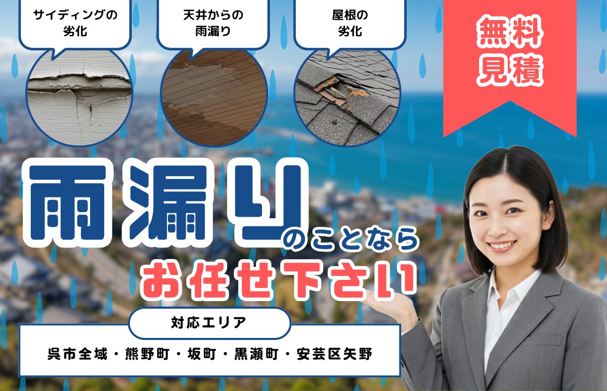 外壁塗装・屋根工事専門ショールーム　雨漏りのことならオオサワペイントへ！